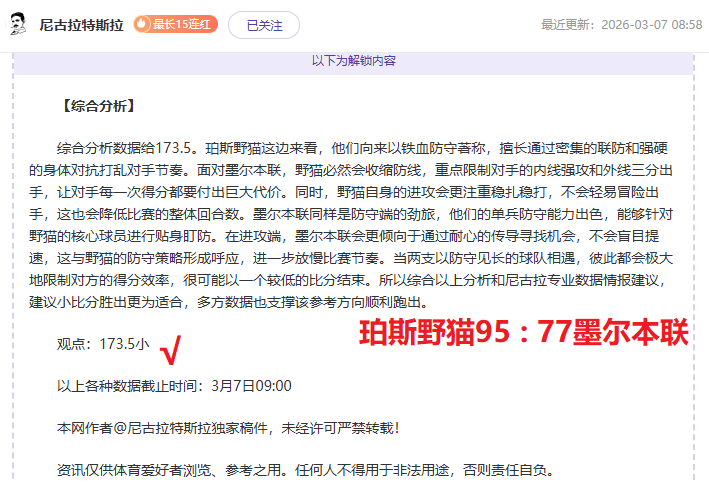 大乐透期号,专家推荐,太阳作客胜,球探体育首页,球探体育中国,球探比分直播,球探足球比分,球探体育官网