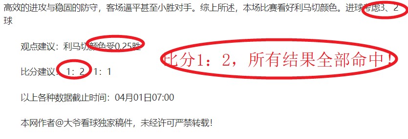 孟良崮,绿卫士,新春基层生,球探体育首页,球探体育中国,球探比分直播,球探足球比分,球探体育官网