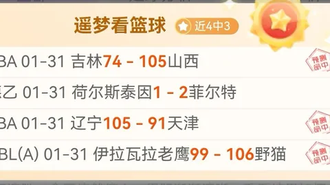 杜克力克疯三挺进16强：弗拉格爆砍30分7助6板，阿拉巴马书写新篇章